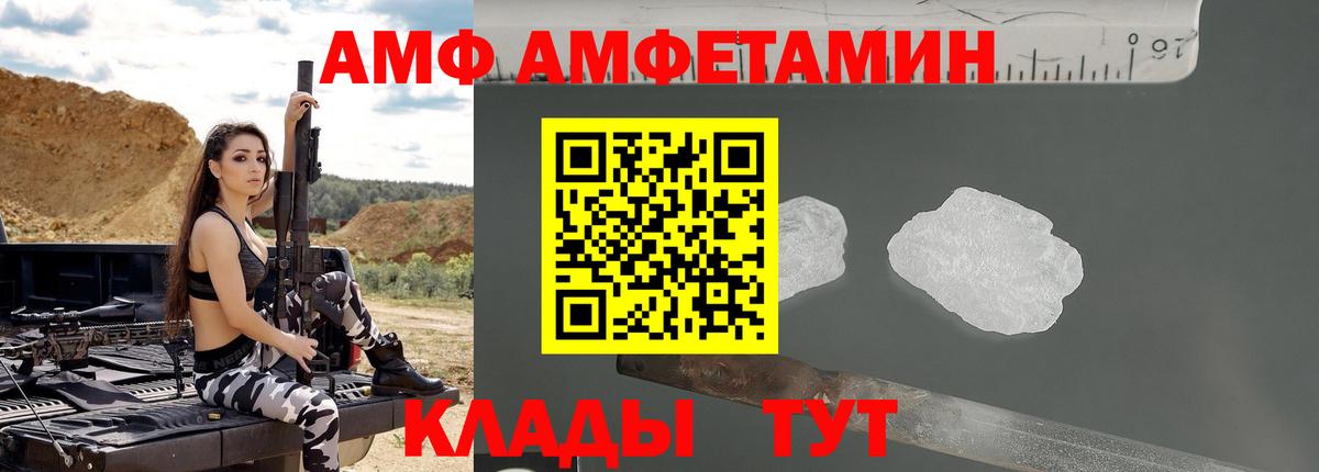 Амфетамин 97%  АМФЕТАМИН  Кумертау 