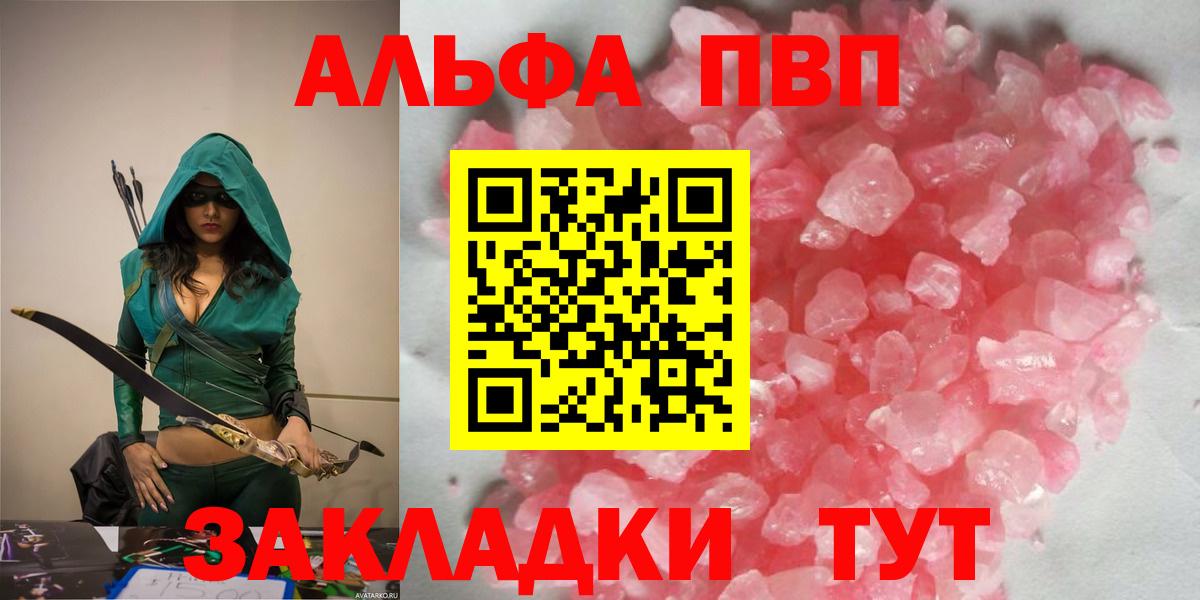 A PVP СК КРИС  Alpha PVP Соль  Альфа ПВП  А ПВП кристаллы  Кумертау 