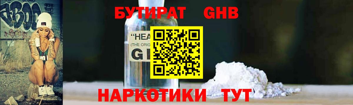 БУТИРАТ оксана  Кумертау 