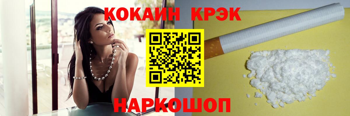 COCAIN  Cocaine 99%  Кумертау  Кокаин Перу 