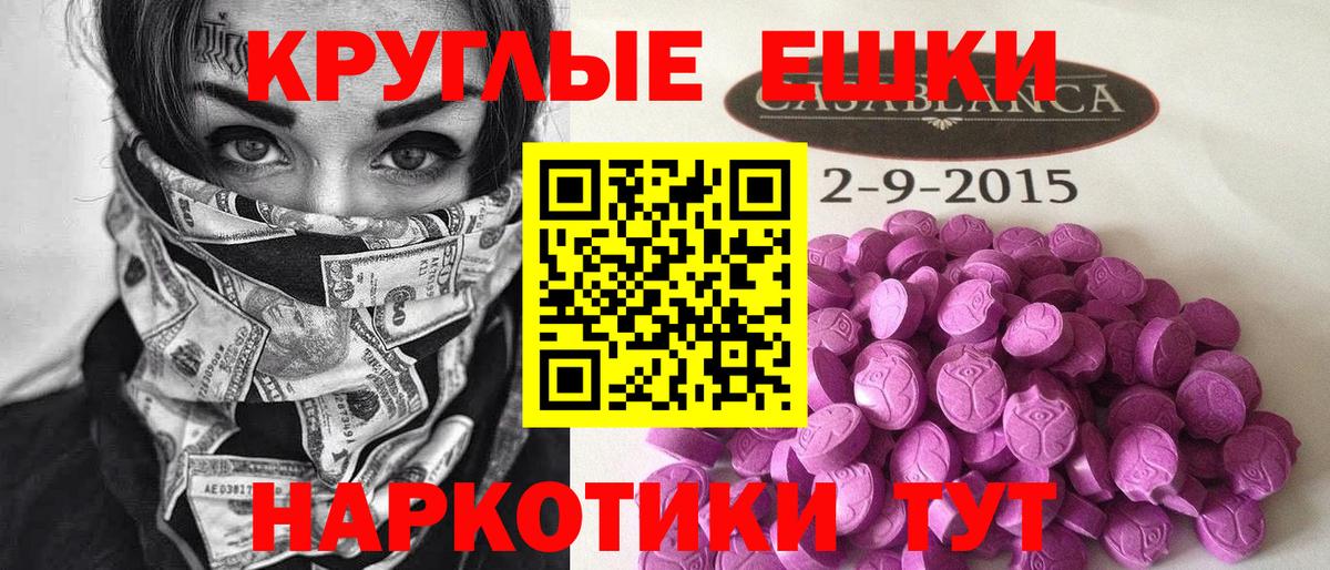 Ecstasy круглые Кумертау