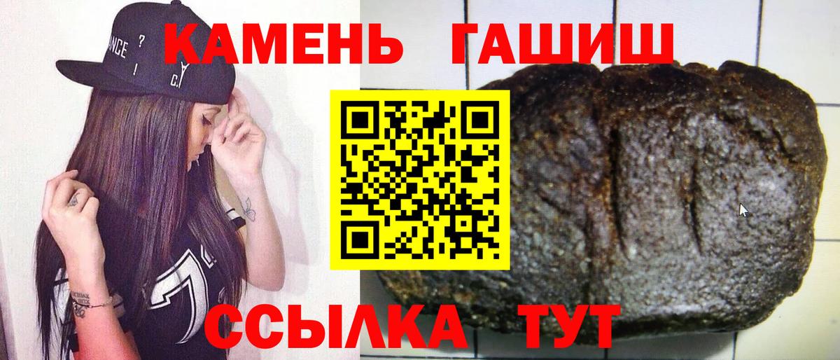 ГАШИШ Ice-O-Lator  Гашиш  Гашиш Premium  Кумертау 