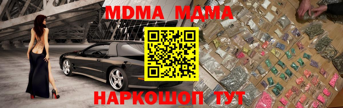 МДМА  Кумертау  МДМА crystal  МДМА crystal 