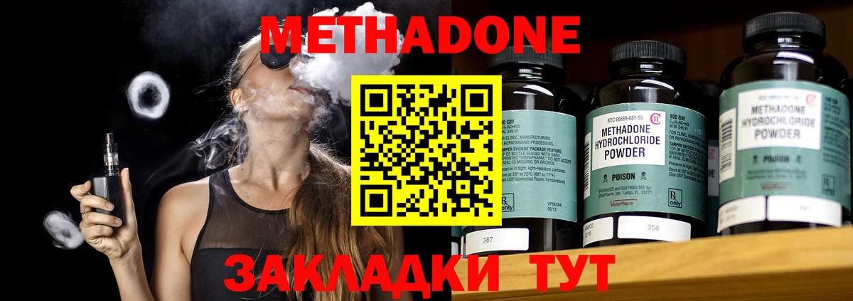 МЕТАДОН methadone  МЕТАДОН белоснежный  Кумертау 