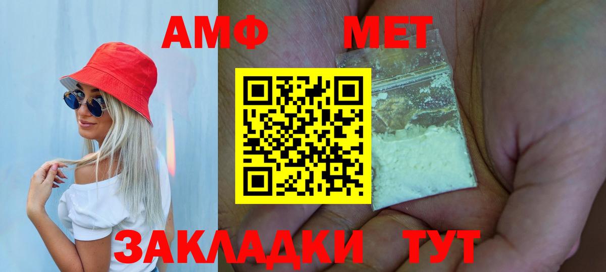 Метамфетамин Methamphetamine Кумертау