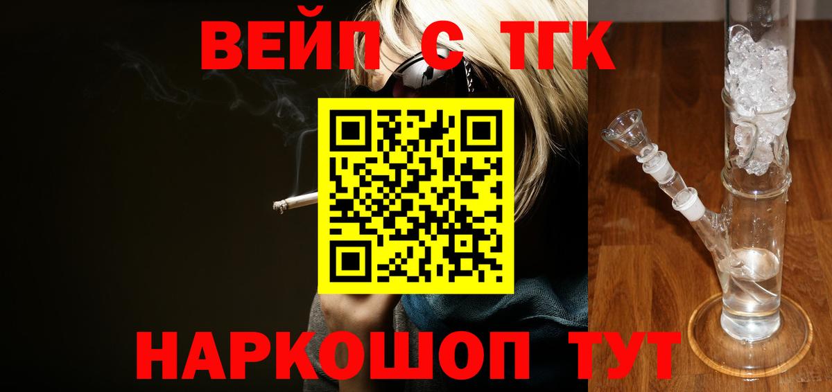 Дистиллят ТГК вейп с тгк  ТГК концентрат  Кумертау 