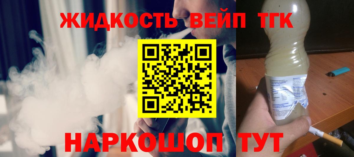 ТГК THC oil Кумертау