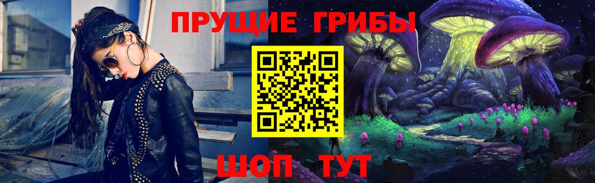 Галлюциногенные грибы Cubensis Кумертау