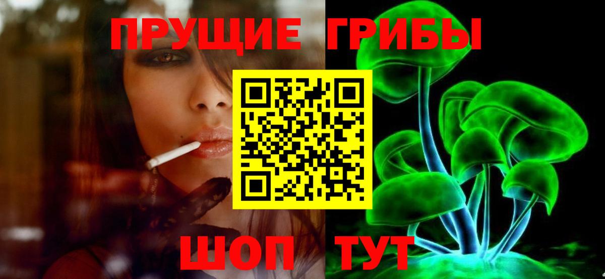 Галлюциногенные грибы мухоморы  Кумертау  Псилоцибиновые грибы мицелий 